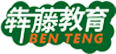 犇藤教育